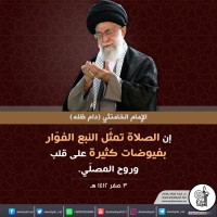 كلمات حول أهمية الصلاة